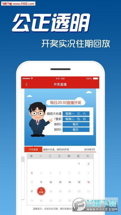中彩票真实爆料视频下载,真实爆料视频深度解析 第2张 中彩票真实爆料视频下载,真实爆料视频深度解析 第2张